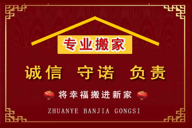 高唐搬家电话