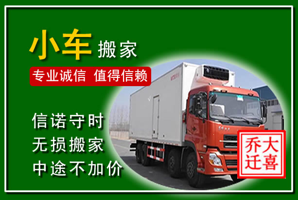 高唐物品搬运