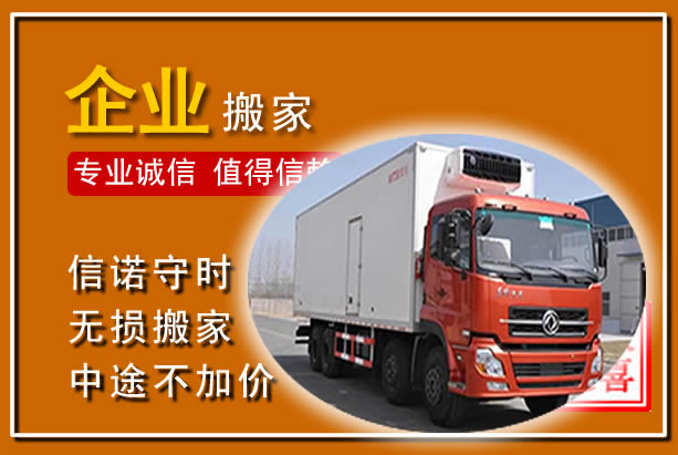 高唐工厂单位搬迁